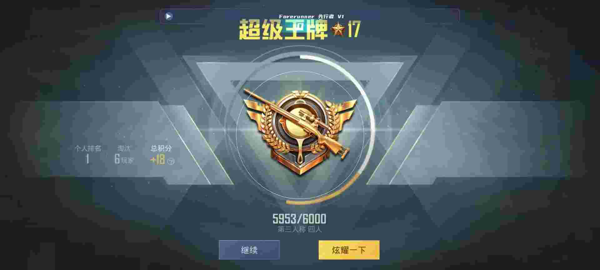 和平精英鸡腿辅助自瞄 - 和平精英天神辅助正式版辅助预览图